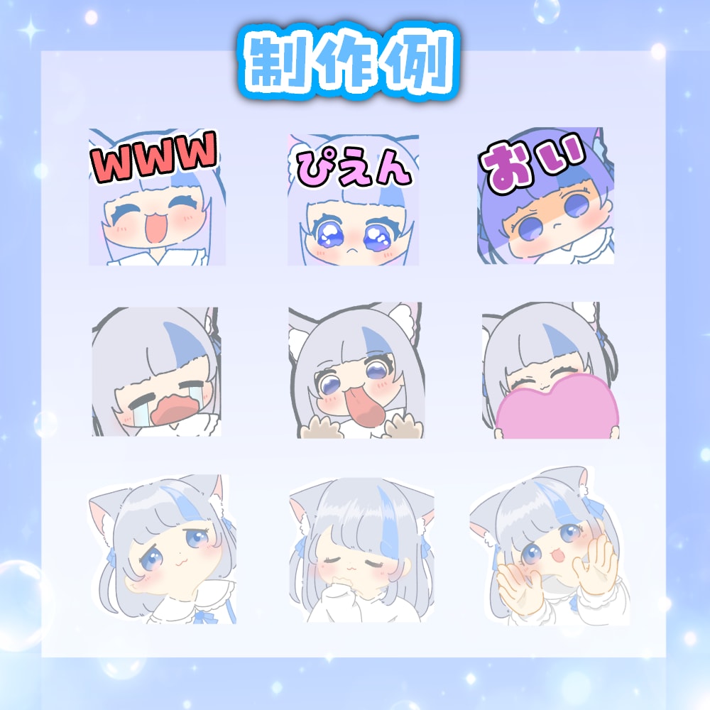 配信・サブスク用スタンプを作成します 配信スタンプ3000円〜 ／GIFアニメーションも対応可 イメージ2