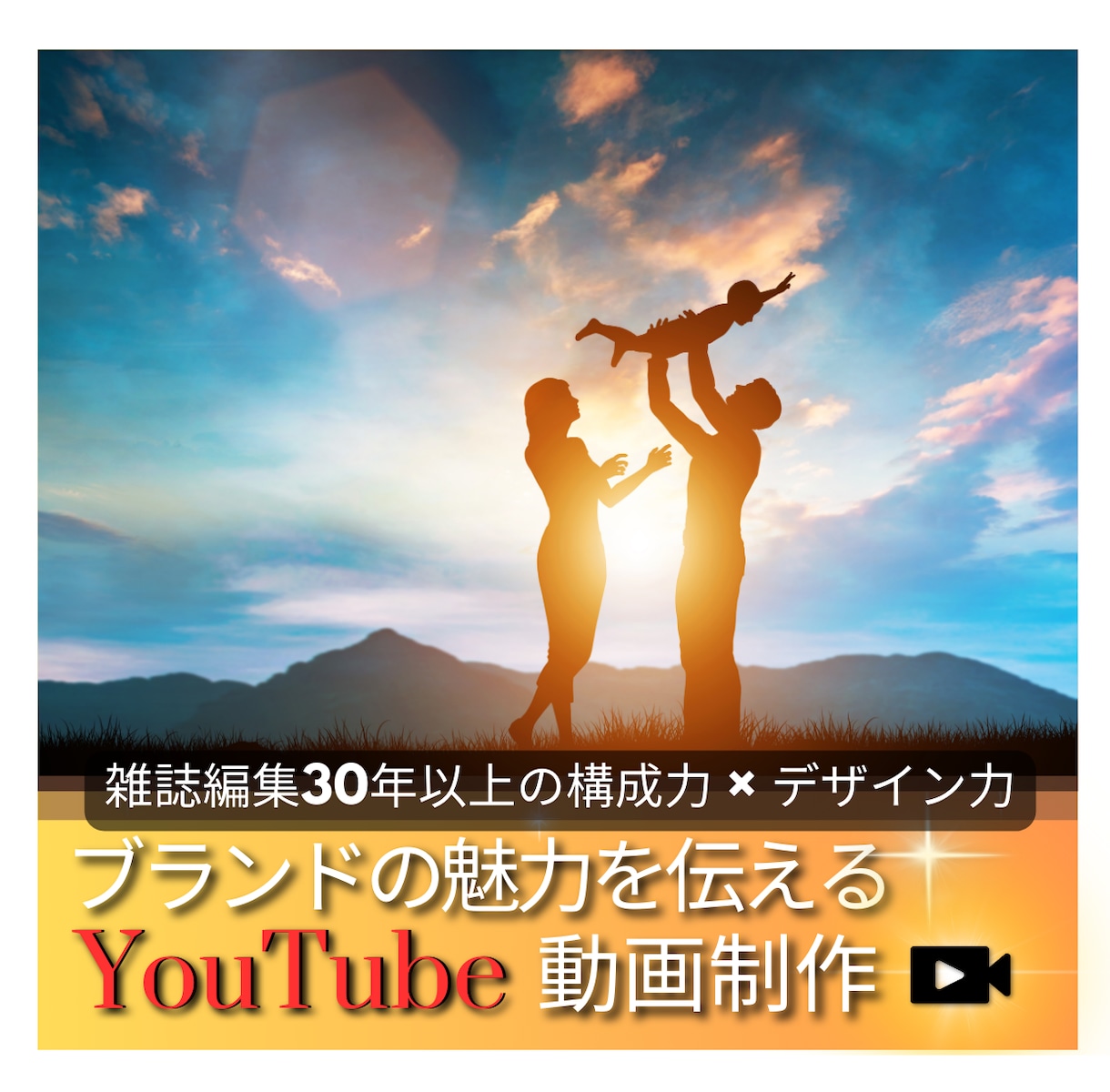 世界観で魅せる横型YouTube動画編集します ブランド・企業PRに強い動画制作！ イメージ1