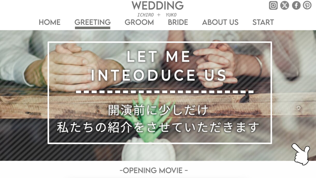WEBサイト風オープニングムービーを作成します シンプルでナチュラルな結婚式にオススメ★ イメージ3