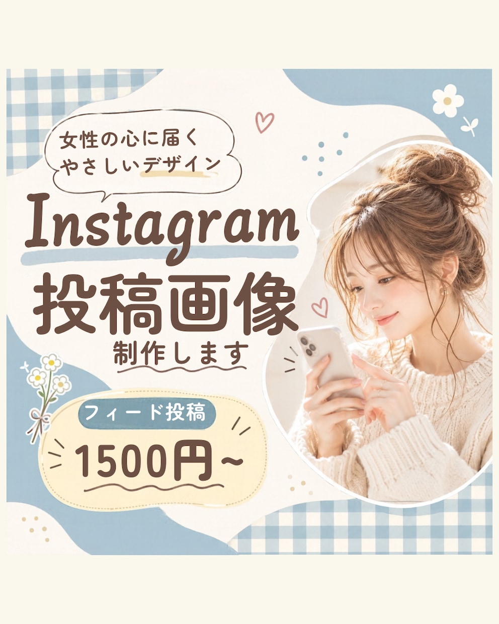 Canvaでママ・女性向け投稿画像作ります ナチュラルで親しみやすいデザインをご提案 イメージ1