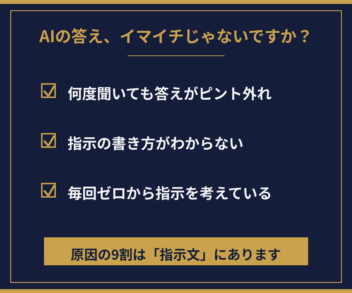 あなたの業務に合うAIプロンプトを設計します ヒアリングして作る完全オーダーメイド。修正2回つきです イメージ2