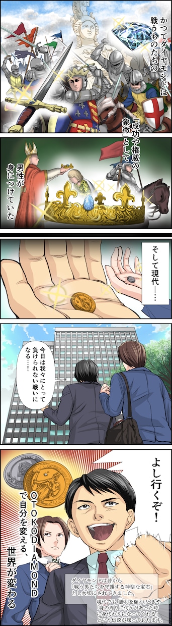 漫画ＬＰを高品質かつ格安なお値段で制作します 広告漫画のプロが作る漫画LPでＣＶＲアップにつなげます！！ イメージ2