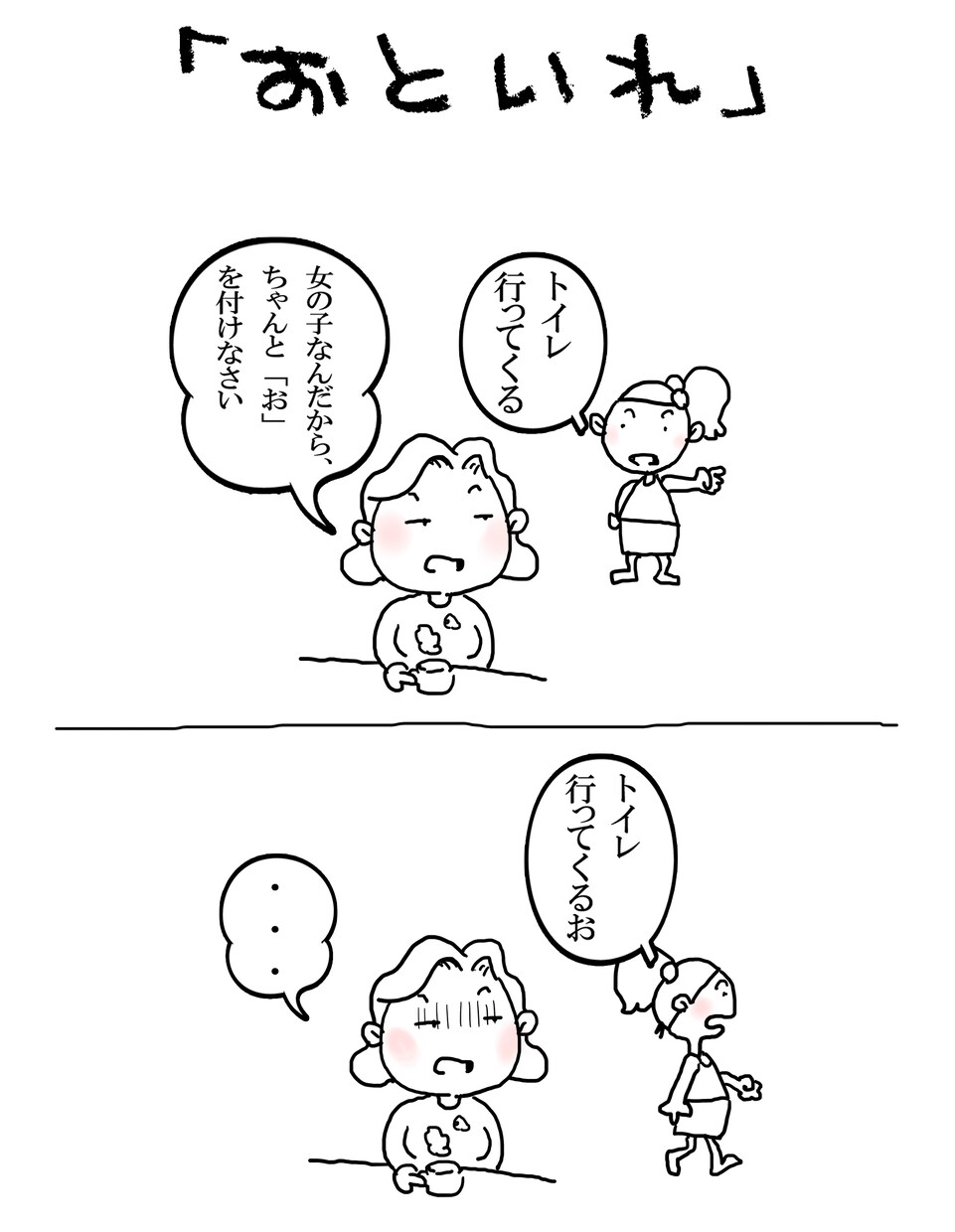 ヘタウマ漫画4コマ8,000～制作します ＊SNS、商品紹介漫画、提案書の挿絵などにお使いください。 イメージ4