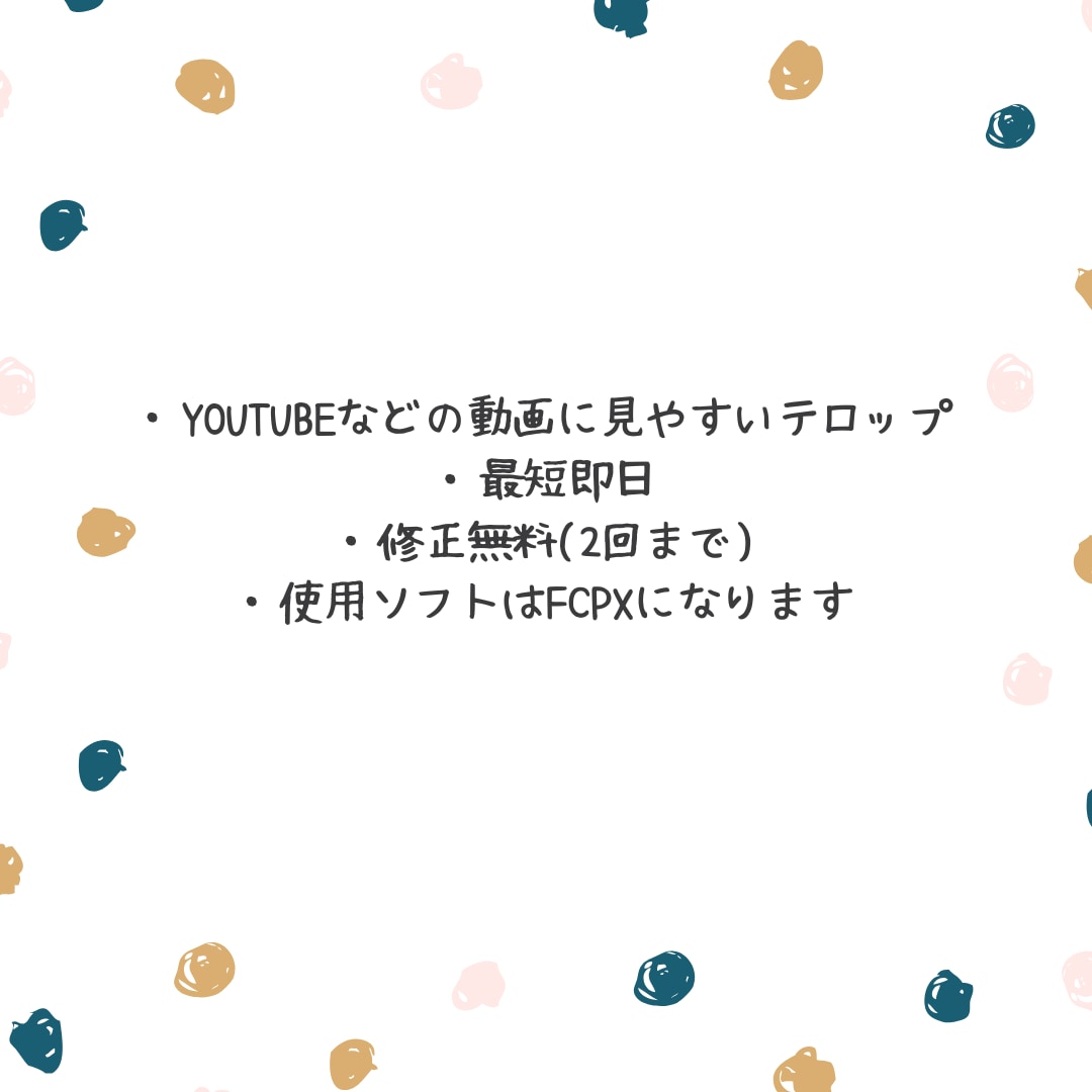 動画に字幕つけます YouTube、企業プレゼン等に使用する動画に字幕をつけます イメージ2