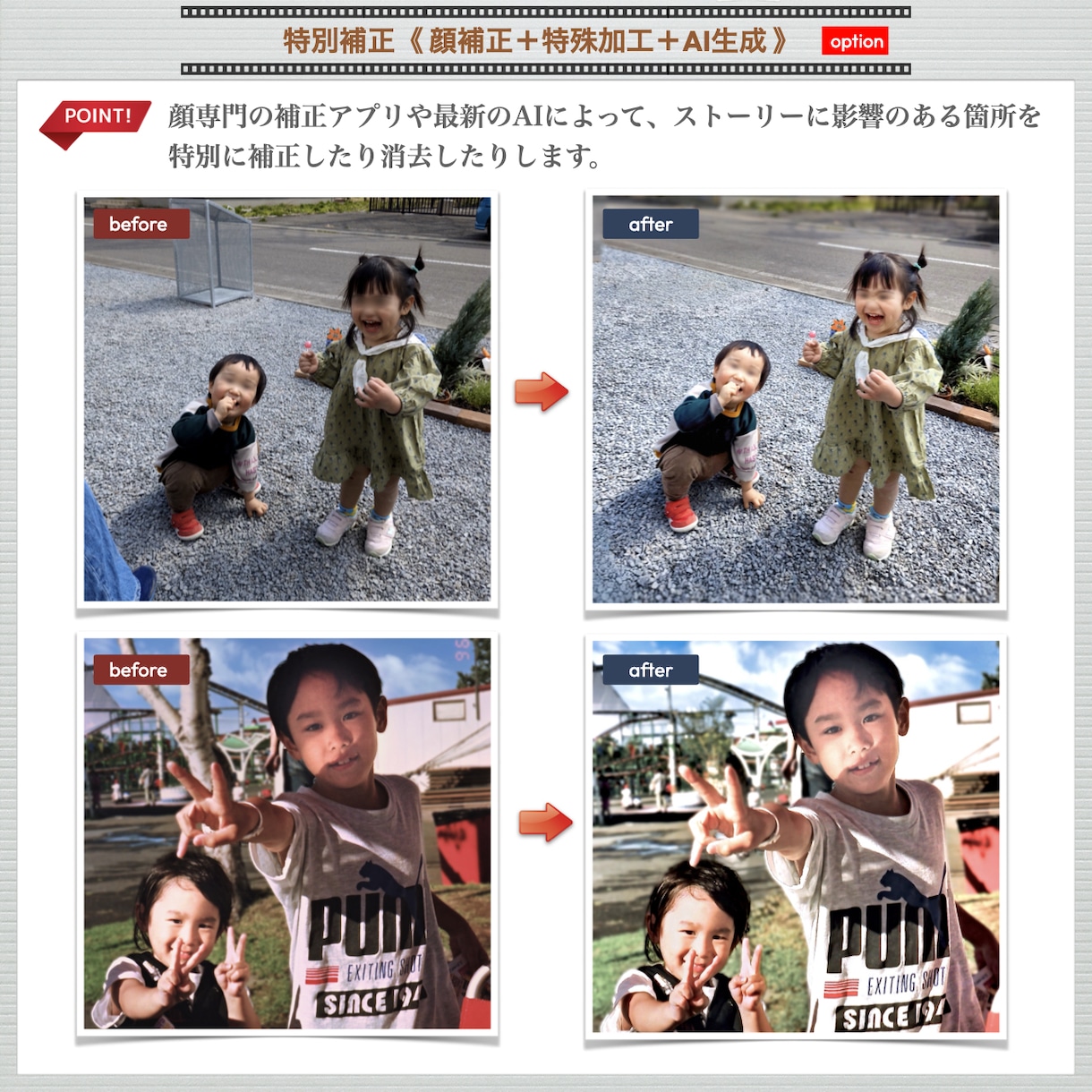 大切な思い出を形にする感動スライドショーを作ります 写真も動画も一体となった美しい“物語になる”フォトムービー！ イメージ7