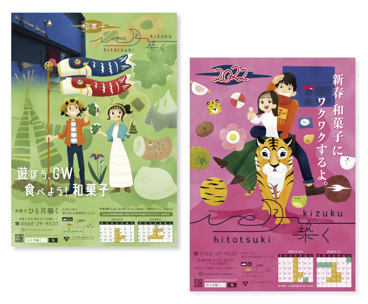 イラストを効果的に使用したかわいいチラシを作ります 可愛くあたたかみのある、オリジナルのイラストが目を引きます！ イメージ3
