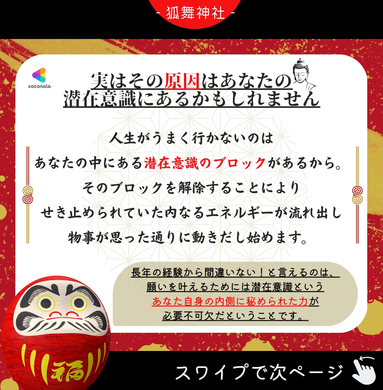 あなたの願いが叶わない本当の理由を私は知っています 「新しい自分」へと生まれ変わるための強力な潜在意識の書き換え イメージ4
