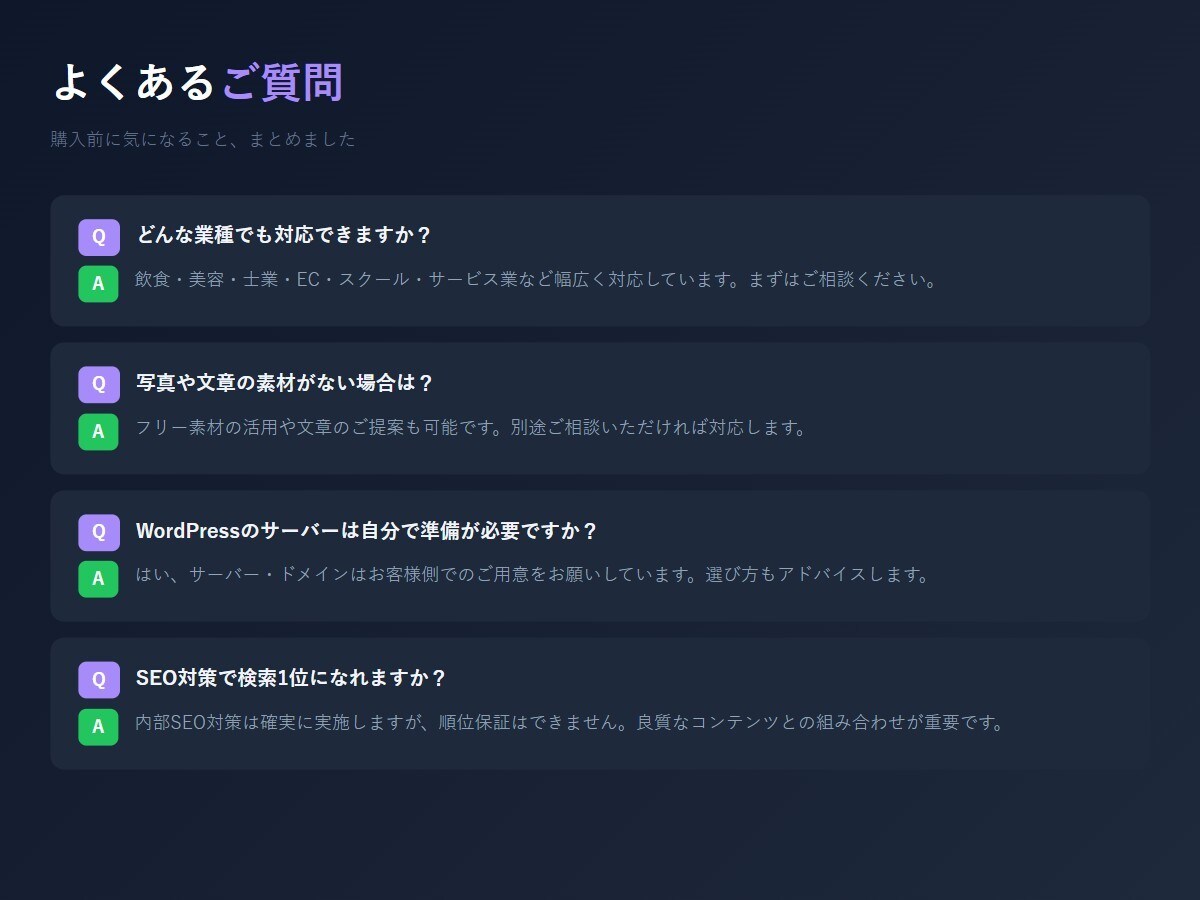SEO対策LPをWordPressで制作します WordPress×SEO内部対策×スマホ対応×修正3回無料 イメージ9