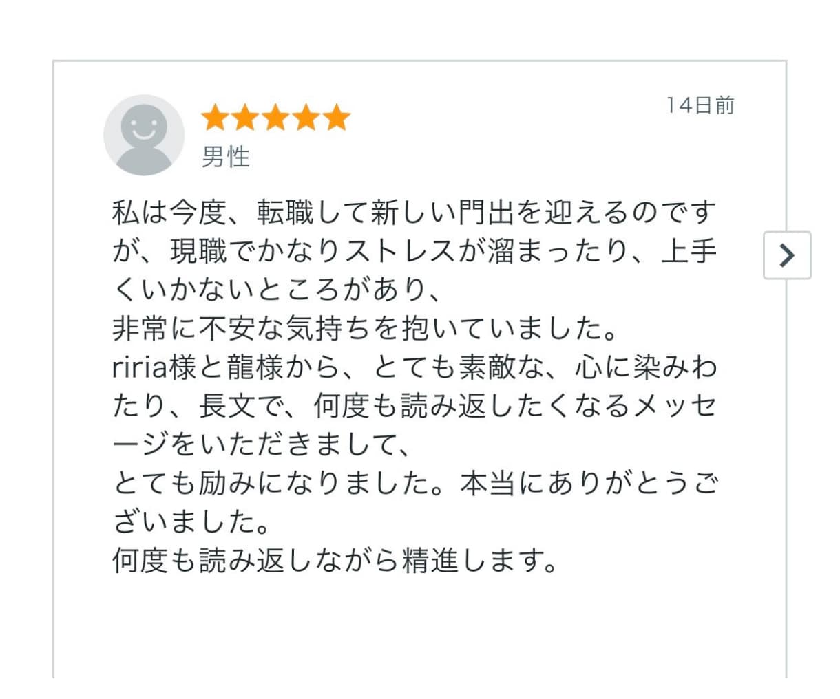 守護龍鑑定で誰にも言えない苦しみ・悩みを鑑定します 恋愛・仕事・人間関係、将来のことも全部私が受け止めます♡ イメージ3