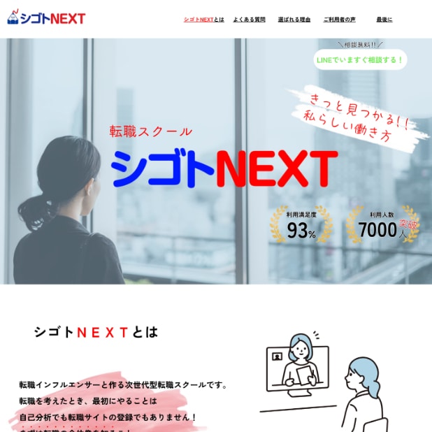 短納期×高品質！LP・企業サイト制作します CVR最大化・レスポンシブ対応標準装備 イメージ8
