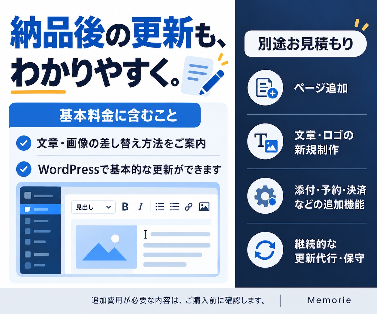 法人・個人のホームページを制作します 25,000円で最大8ページ｜スマホ対応・基本SEO イメージ6