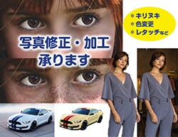 画像修正・加工をします 現役DTPオペレータが調整させていただきます イメージ1
