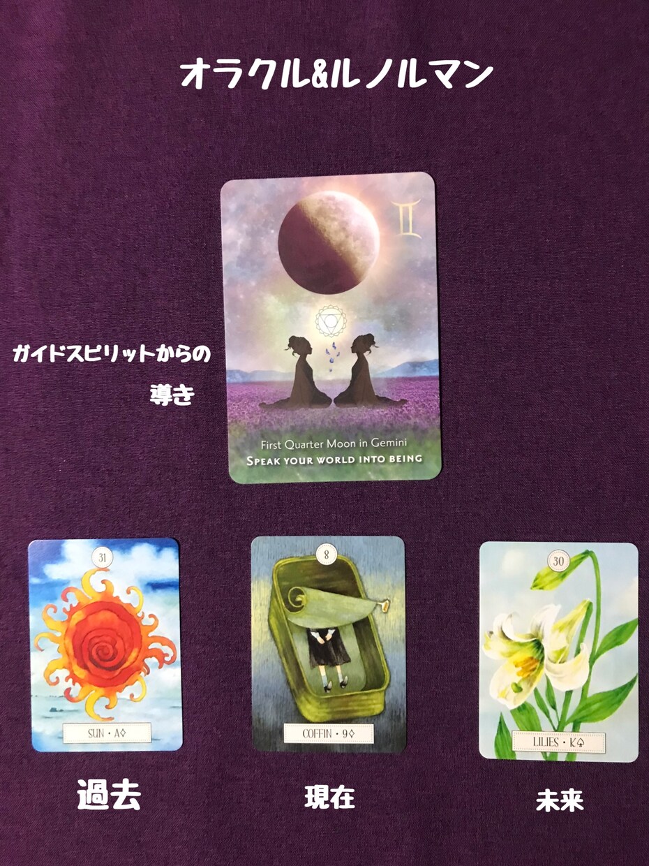 月の女神からの神託メッセージをお伝えします 霊感タロットで満月パワーリーディング致します✨ イメージ5