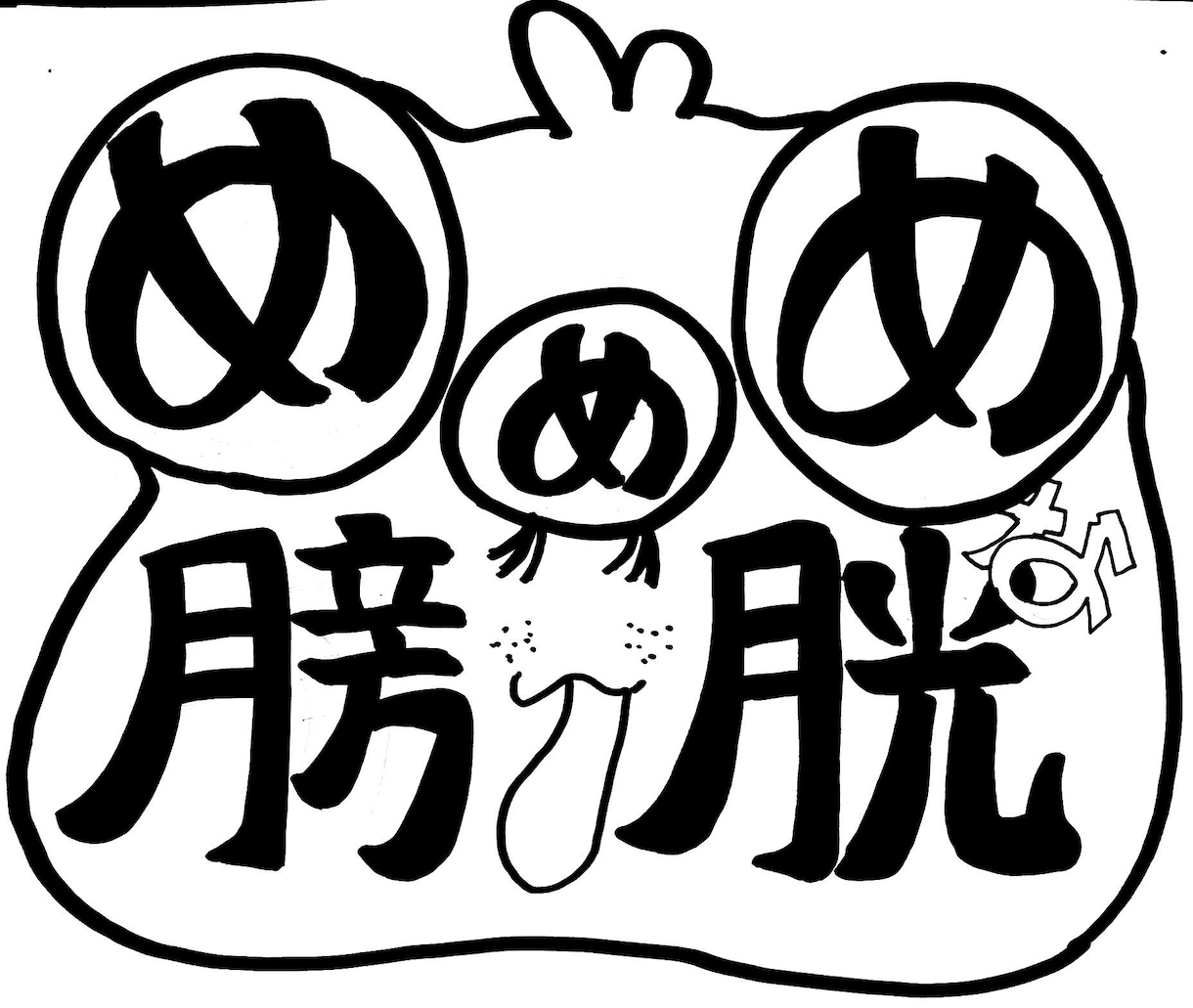 チラシ作り、全て手描きで致します 他では見た事のないポップな手描きでつくります！ イメージ4