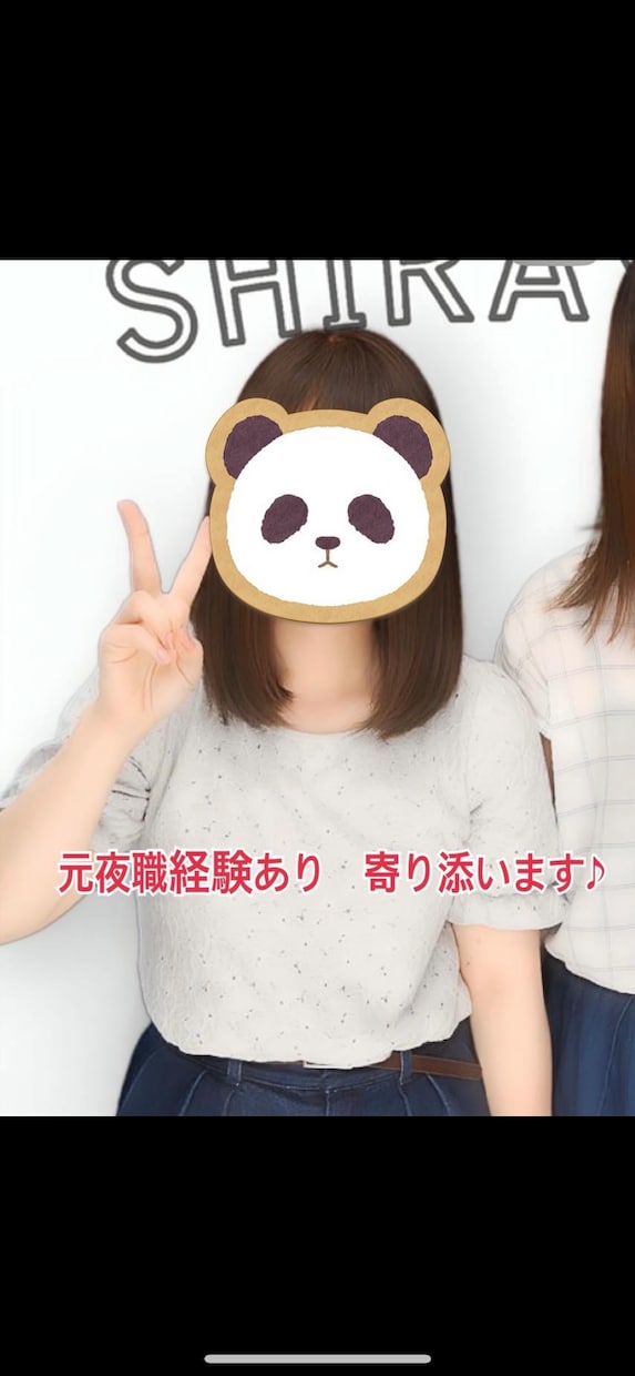 男性限定⭐️ 元夜職経験者が、性について聴きます 性のお悩みや好きな趣味…安心して打ち明けてねʕ•ᴥ•ʔ イメージ1