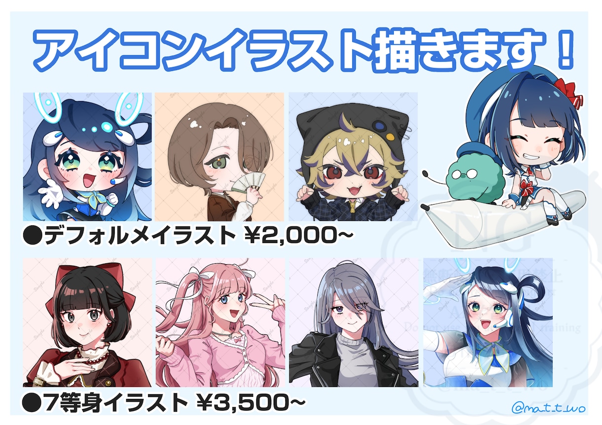 1週間納品：イラストアイコンを描きます SNSを始める活動者の方や、オリキャラアイコンがほしい方へ！ イメージ1