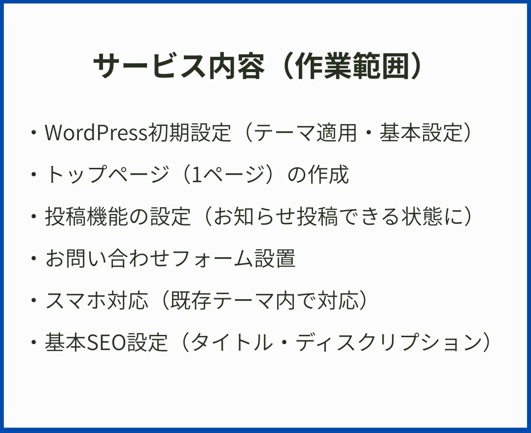 会社ホームページをWordPressで制作します 【先着３名】実績掲載OKで5,000円　（1ページ対応） イメージ3