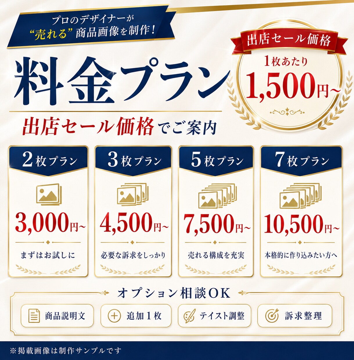 売れる見せ方でAmazon画像作ります 商品の魅力が伝わるEC画像を制作します イメージ5