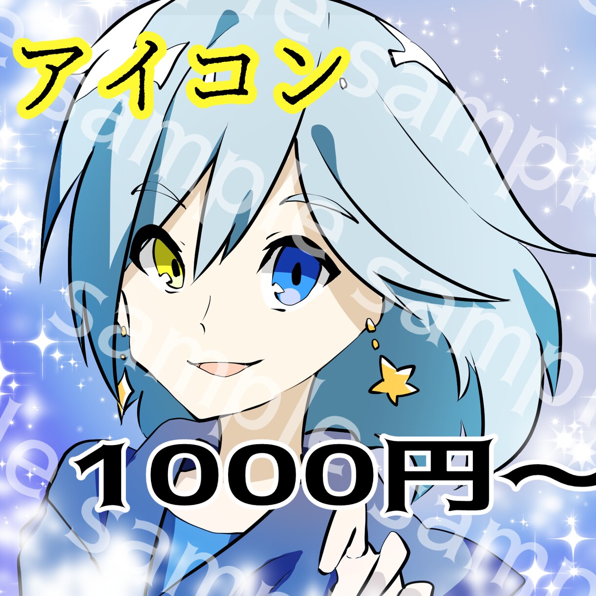あなたのアイコン描かせて頂きます すこし少年漫画っぽい絵柄です！ イメージ1