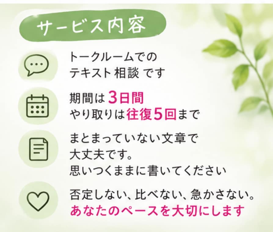 誰にも言えない気持ち、否定せずにじっくり聴きます 大怪我と震災を経験したカウンセラーが寄り添います イメージ5