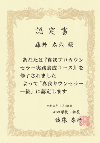 悩みごと相談 心配事 話し相手  何でも承ります 誰にも言えない心の悩みを、あなたに寄り添ってお聴きします イメージ7