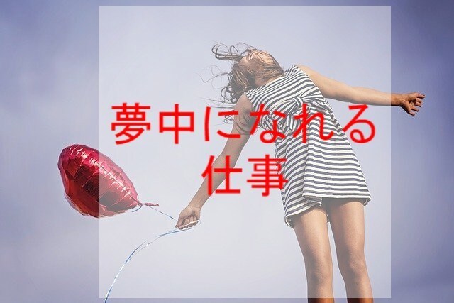 科学的に、今の仕事が向いているかを教えます 今まで気付かなかった本当の自分を知る方法 イメージ1