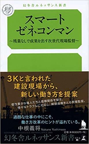 建設現場の悩みを解決します 某スーパーゼネコンの経験から得た実践的なアドバイス イメージ1