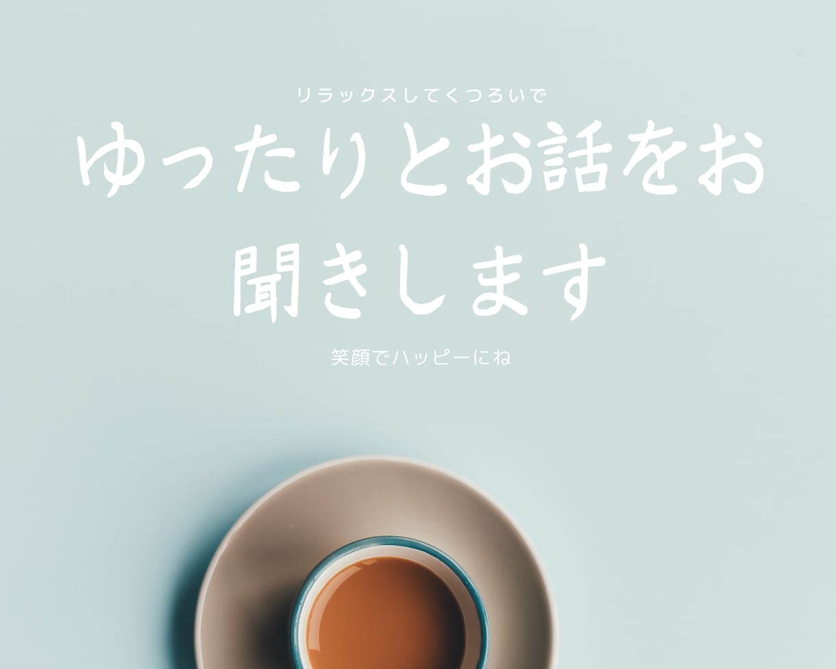 自閉症っ子（ADHD、多動等）お話聞きします 自閉症っ子の接し方、お悩み、なんでもお聞きします！ イメージ2
