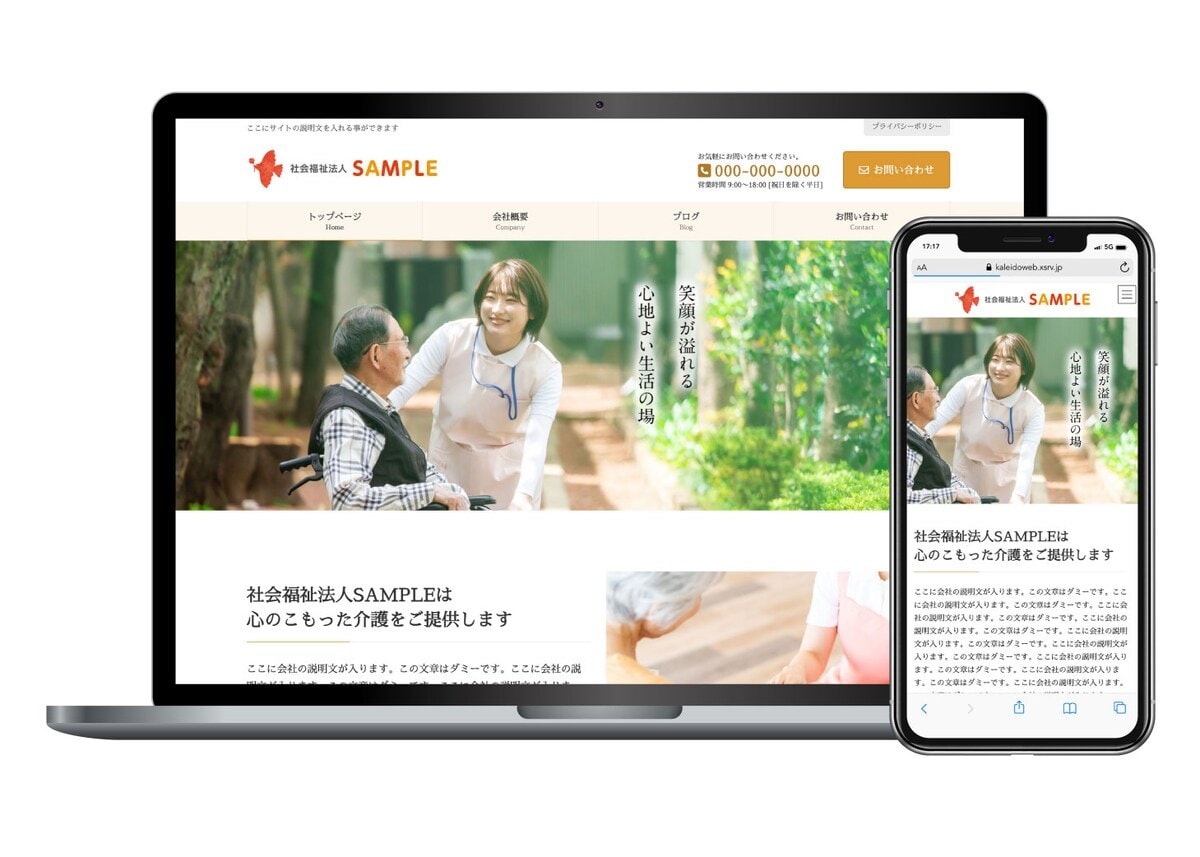 セキュリティリスクを軽減！静的HTMLで制作します WordPress不使用！PHPは問合せフォームのみ！ イメージ2