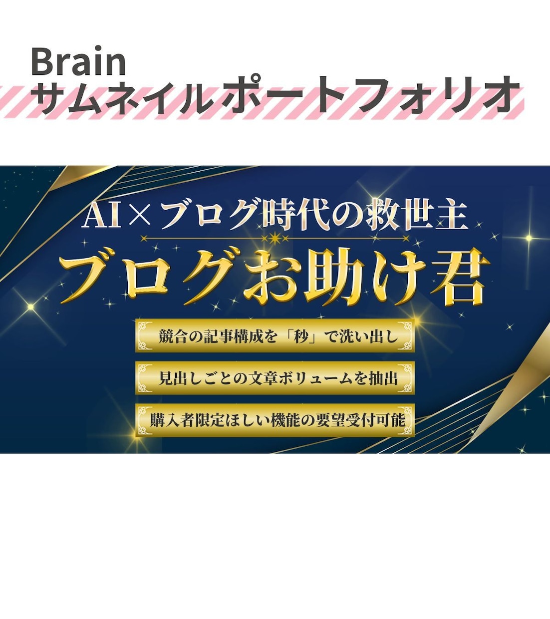 Brain･Tips･noteサムネイル作成します Photoshopできらきらサムネイル！企画サムネイルもOK イメージ6