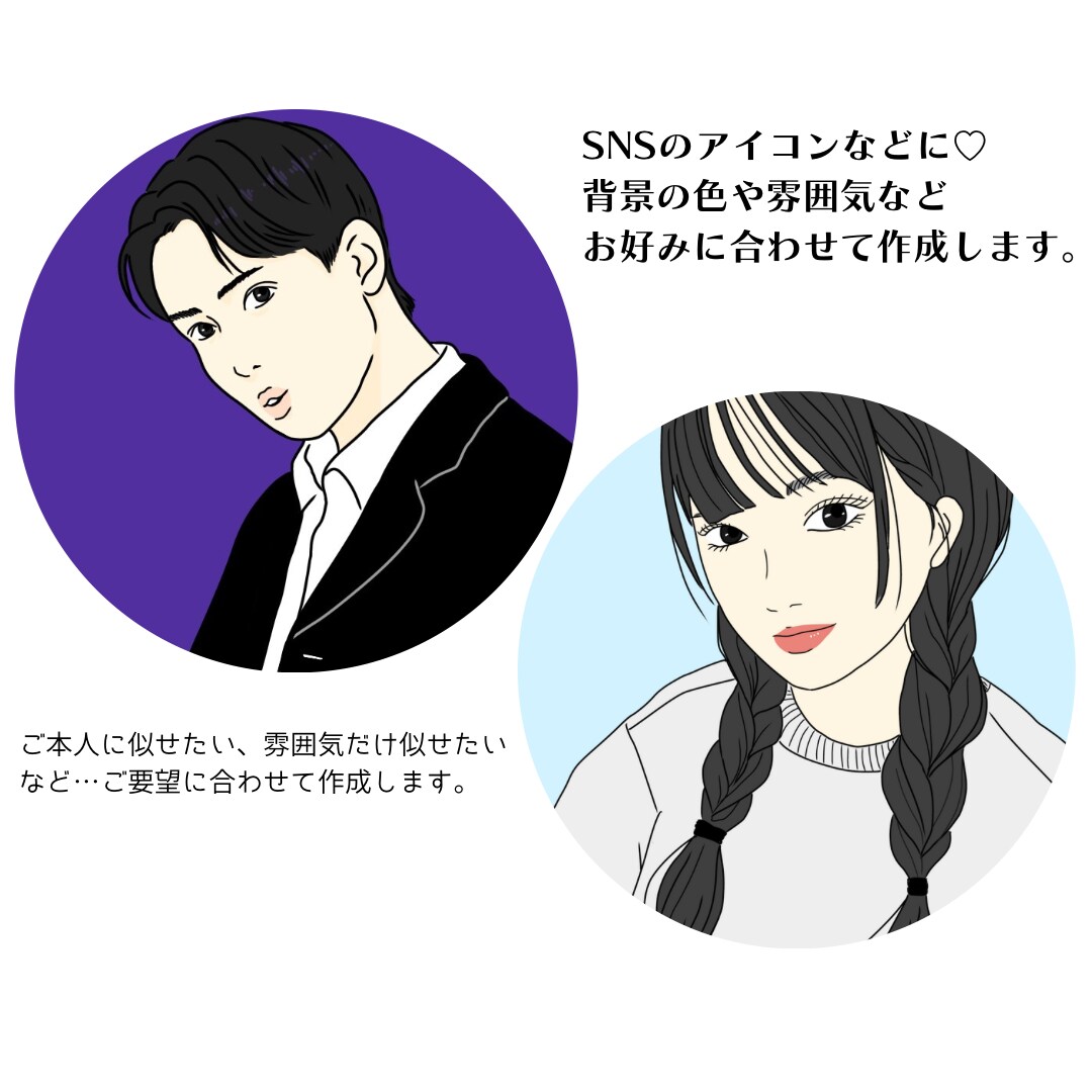 シンプルだけど印象に残るおしゃれなイラスト描きます ★2500円〜初めての方も歓迎！ イメージ2