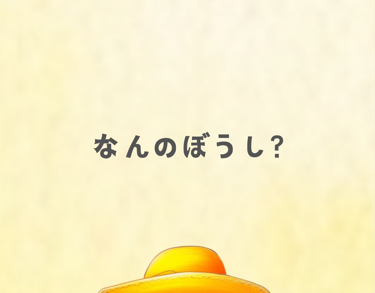 画像生成AIで絵本制作のやり方を教えます MidjourneyとCanvaを活用します。 イメージ9