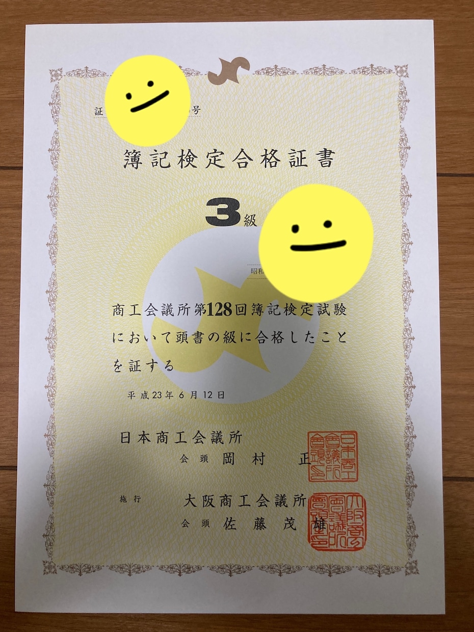 日商簿記2級、日商簿記3級の取得方法教えます 簿記の勉強をされて、難しいところなどを一緒に解決しましょう。 イメージ2