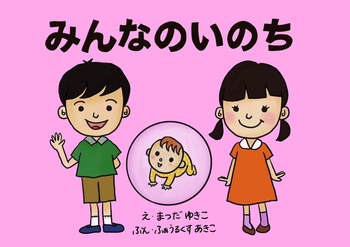 お子様の性教育についてご相談にのります 保育士•幼稚園教諭が性教育をお伝え、相談に乗ります。 イメージ3