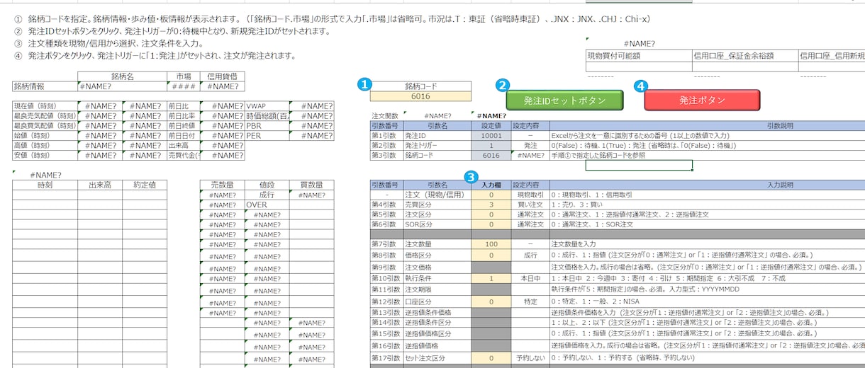 株銘柄、スイング投資等の便利ツール作ります 株取引で手間な事やこれは便利など、お困りのご解決に利用 イメージ3