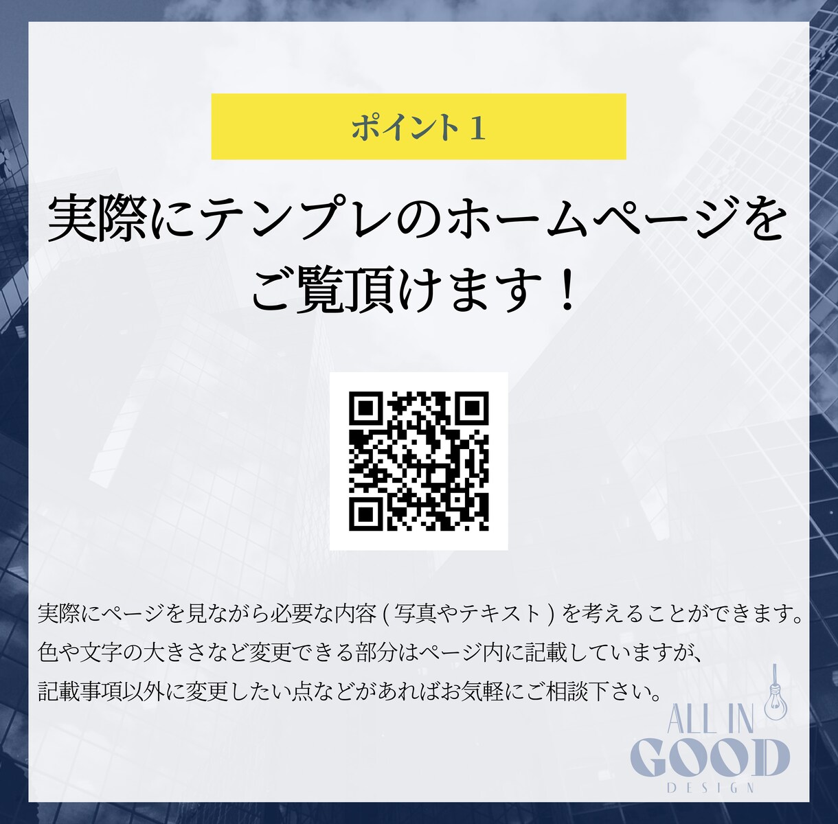 SEO対策込!低価格でホームページを制作します 起業・開業で低価格でホームページが必要な方へ イメージ3