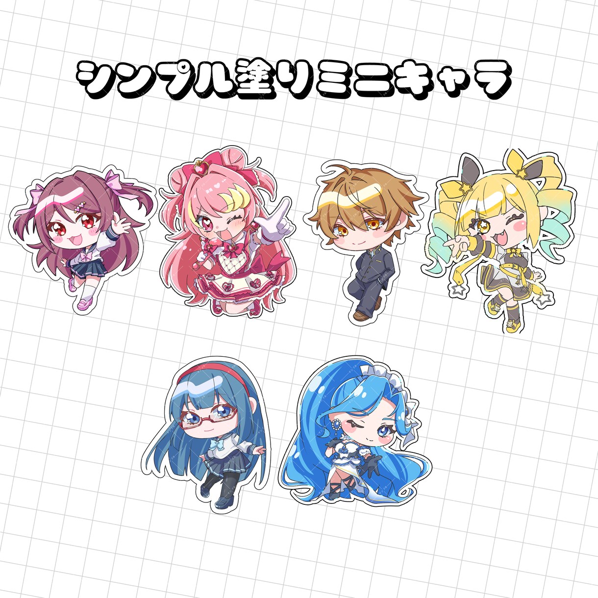ミニキャラクターイラストをお描きします かわいい×キラキラなミニキャラクターイラストをお描きします！ イメージ2