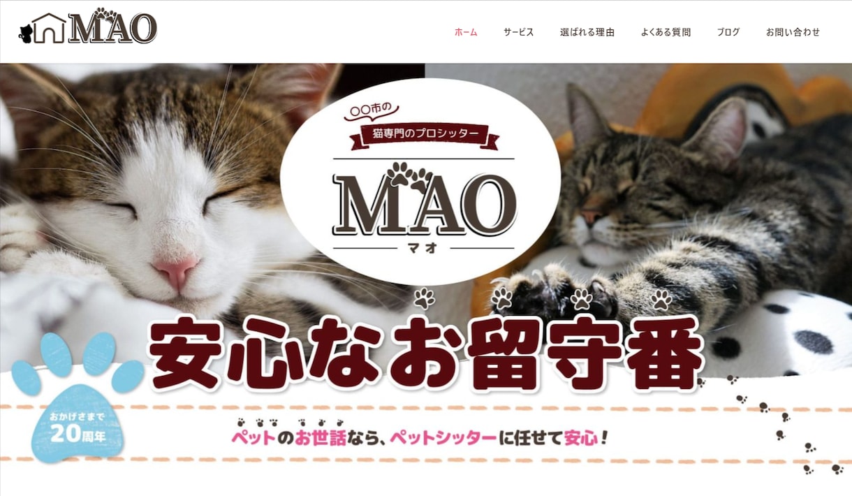 ホームページ作成とことんサポートいたします スマホ対応・SEO対策・SSL化・アニメーション・翻訳機能 イメージ7