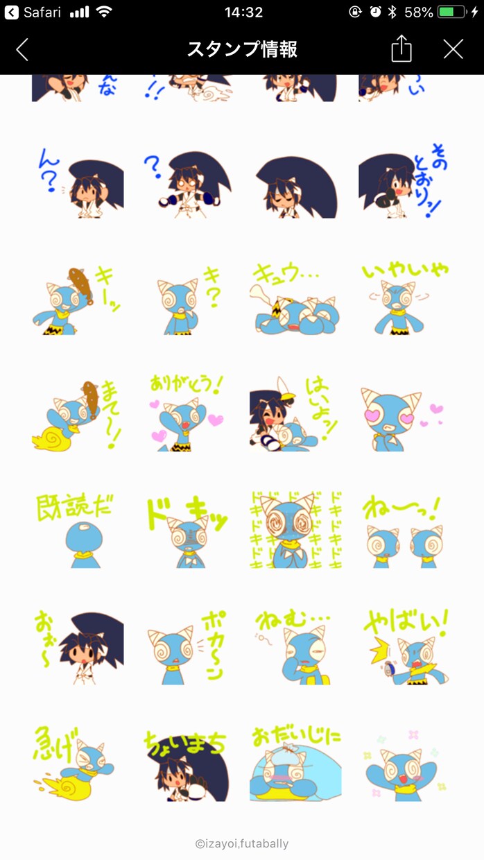 ラインスタンプ用の絵を描かせて頂きます お客様やお子様、ペット等のスタンプで友達と盛り上がれるかも？ イメージ2