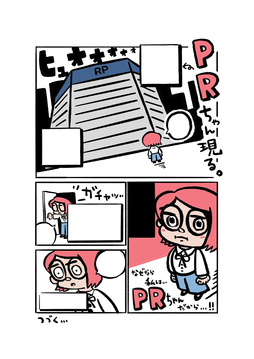 あなたの企業をPRするオリジナル漫画を制作します あなたの会社・商品をオーダーメイド漫画でPRしませんか？ イメージ4