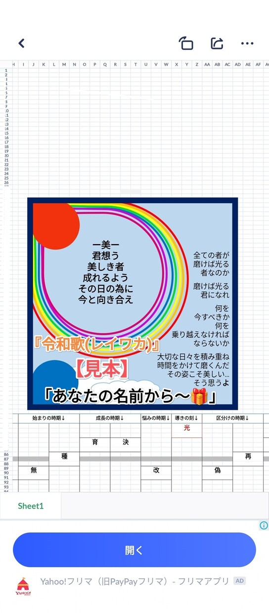 あなたは『今』人生のどこ？ピン留めして教えます 未来の『希望』を信じ前を見て歩み続ける為の『未来の約束』です イメージ4