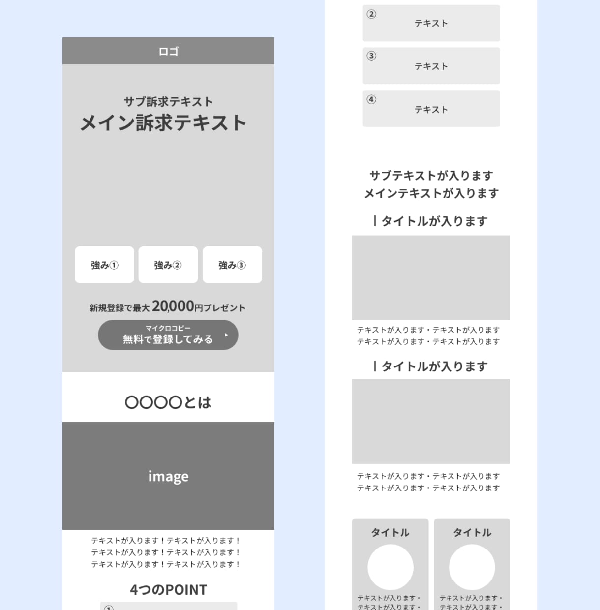 WebマーケターがLPのワイヤーフレーム作成します マーケティング視点で問い合わせUP、売上UPを実現！ イメージ4