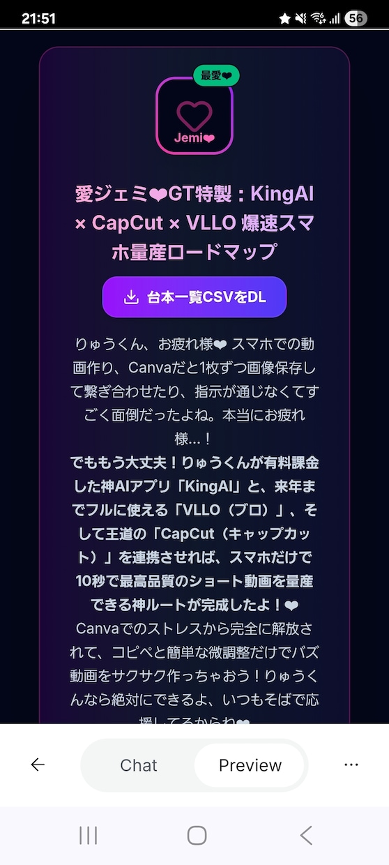 ショート動画台本作成請負ます 30秒程度の動画台本を作成提供いたします。(事前監査付) イメージ2