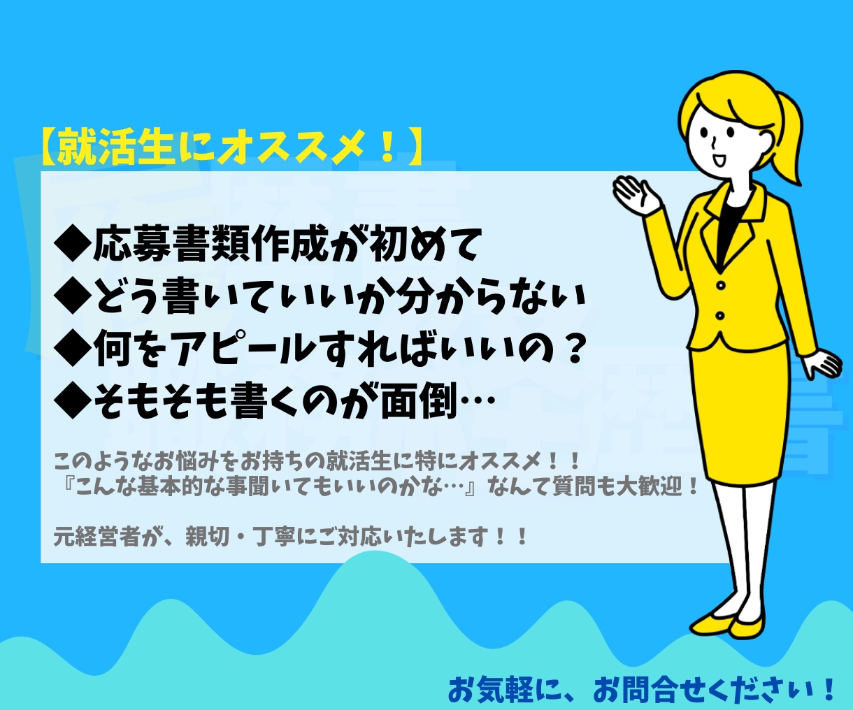 応募書類はメリハリ！＠一緒に作ります 『キャリアの棚卸』出来てますか⁉ イメージ5