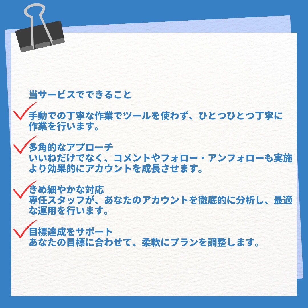 SNSの運用代行をします 「いいね」「フォロー」などを手作業で行います^_^ イメージ3