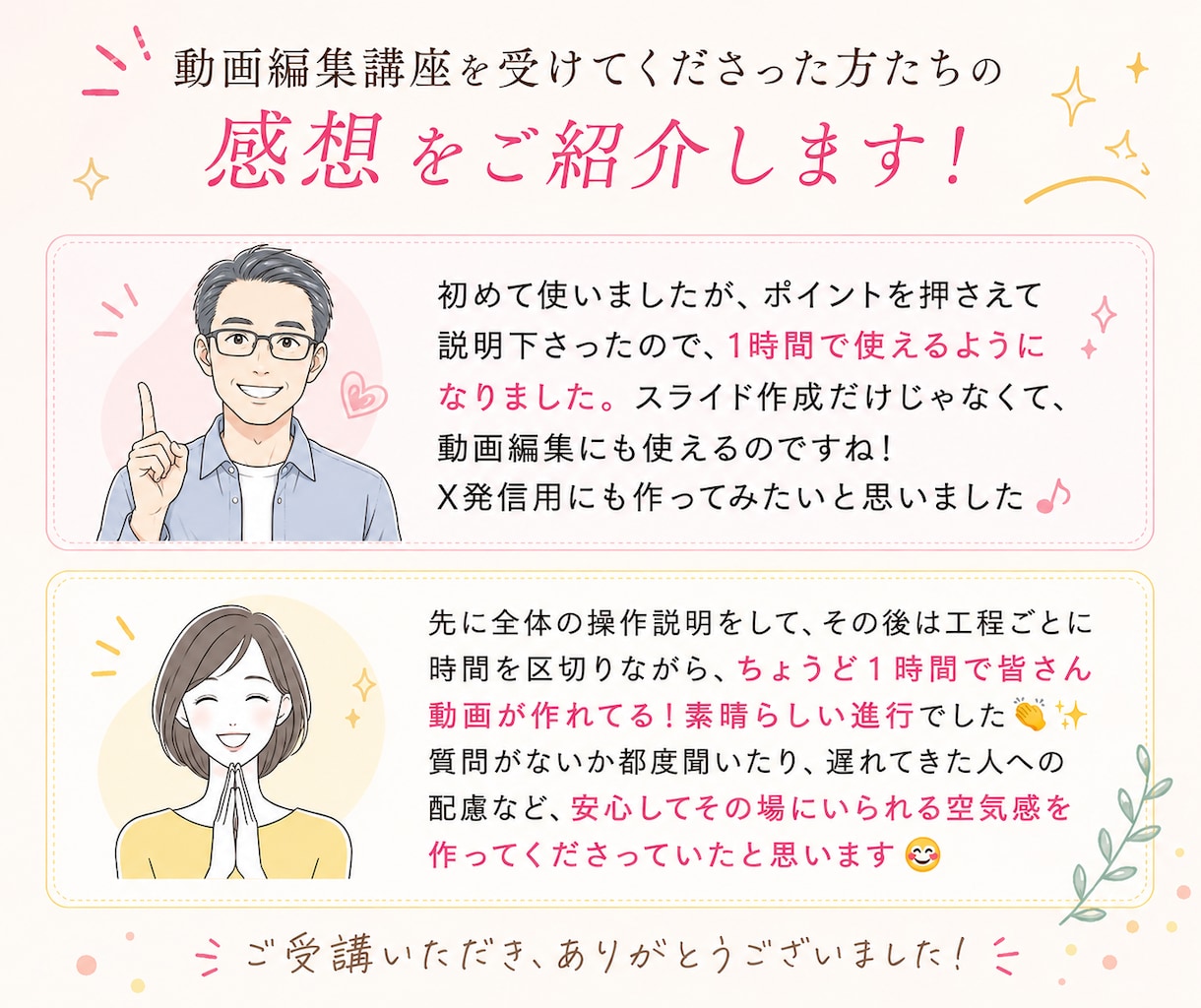 Canvaで動画編集のレッスンします SNS・広告・思い出動画が自分で作れるように！ イメージ3