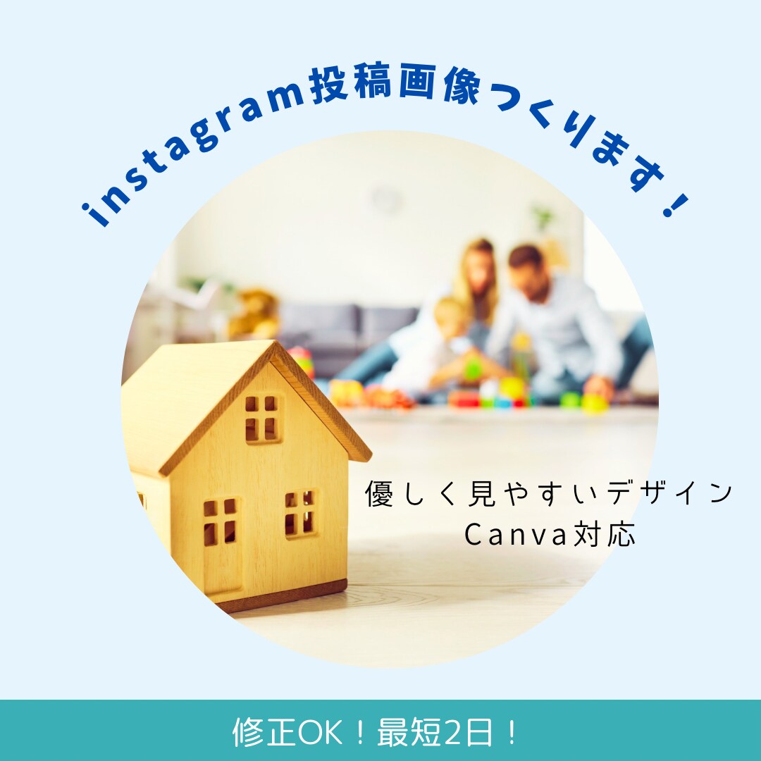 Instagram投稿画像をCanvaで作成します 見やすく伝わるInstagram投稿を丁寧に作成します イメージ1