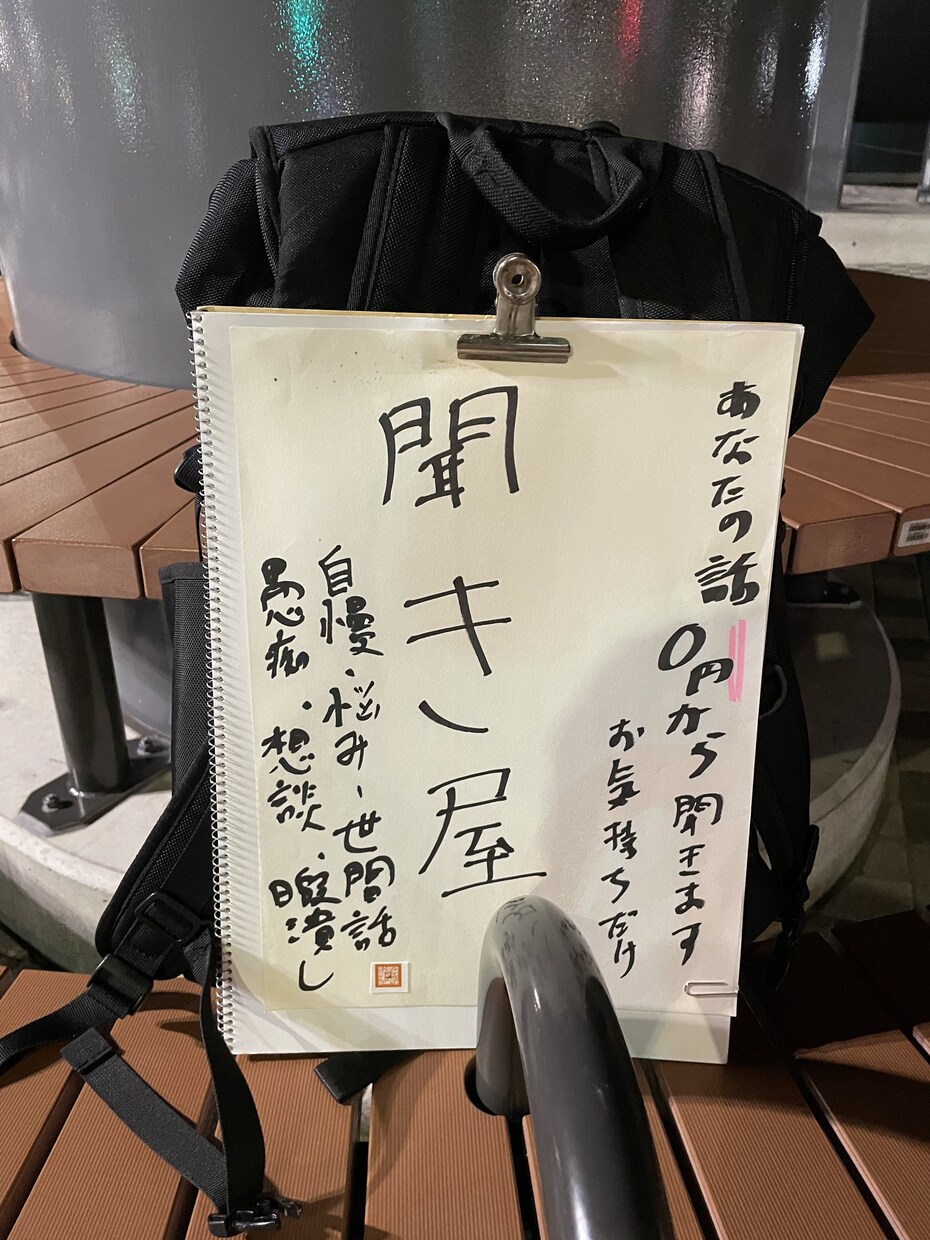 1人社長のお話。1人社長が聞きます 話す、気付く、整う。脳内整理、脳内断捨離をしたい方。 イメージ2