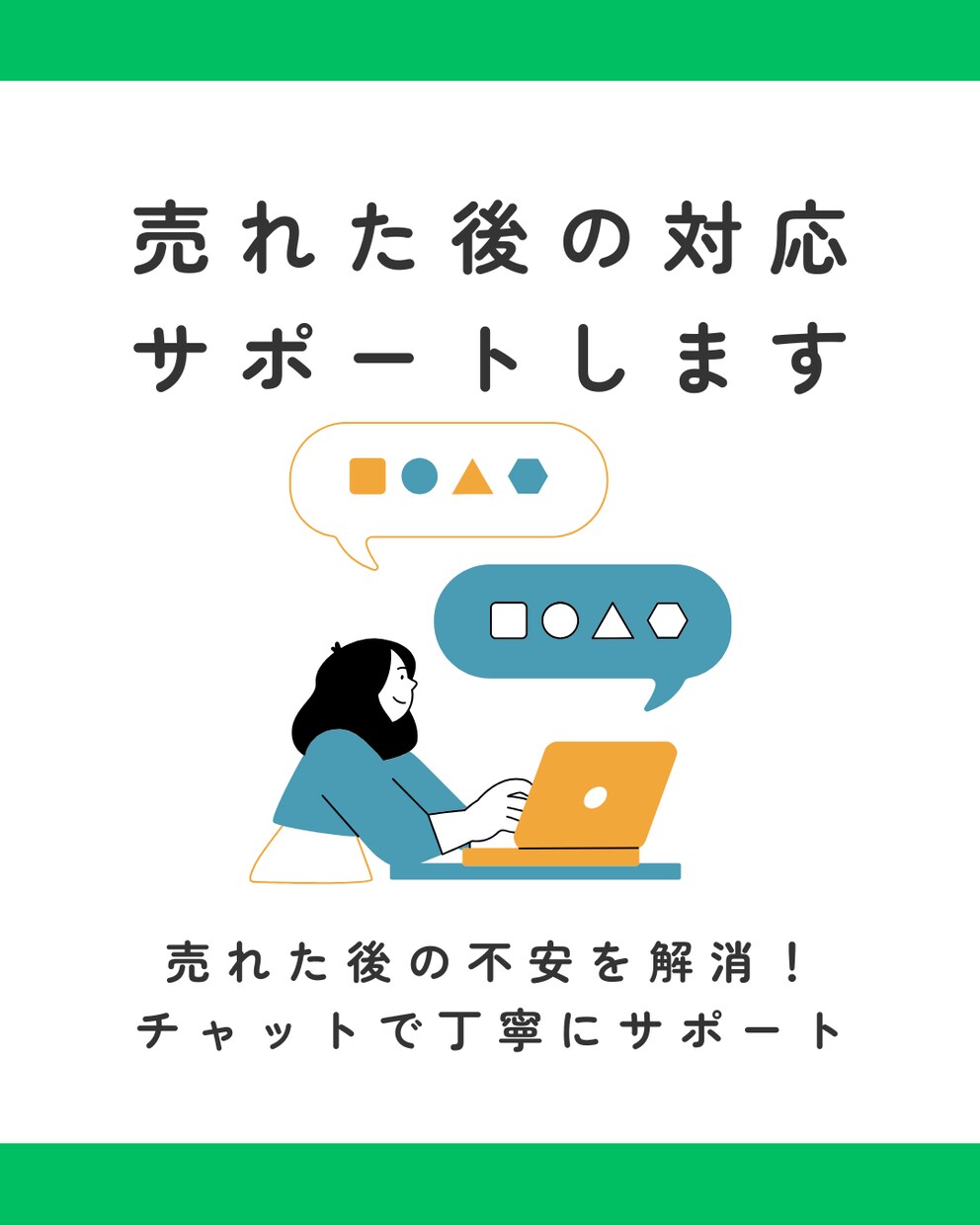 メルカリで売れた後の対応をサポートします 発送や梱包、評価まで丁寧に対応◎ イメージ1