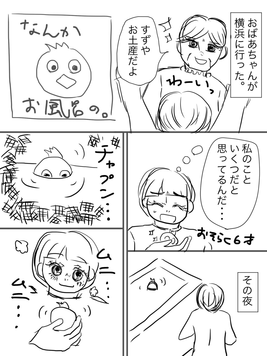 漫画を描きます 見ていてほっこりする、大人可愛い絵柄です。 イメージ3